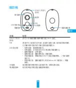 Предварительный просмотр 41 страницы Ezviz CSW2DAPC Quick Start Manual