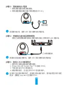 Предварительный просмотр 44 страницы Ezviz CSW2DAPC Quick Start Manual