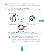 Preview for 53 page of Ezviz CSW2DAPC Quick Start Manual