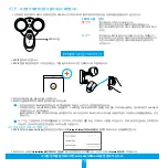 Предварительный просмотр 14 страницы Ezviz LC1C Quick Start Manual