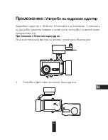 Preview for 227 page of Ezviz UD01490B Quick Start Manual