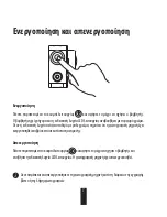 Preview for 252 page of Ezviz UD01490B Quick Start Manual