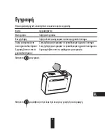 Предварительный просмотр 253 страницы Ezviz UD01490B Quick Start Manual