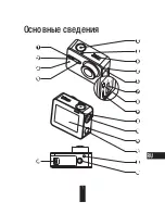 Preview for 261 page of Ezviz UD01490B Quick Start Manual