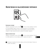 Предварительный просмотр 267 страницы Ezviz UD01490B Quick Start Manual