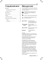 Preview for 33 page of F1 CS500 Instructions For Assembly And Use