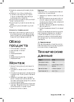 Preview for 35 page of F1 CS500 Instructions For Assembly And Use