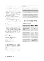 Предварительный просмотр 38 страницы F1 LB200 Original Operating Instructions