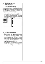 Preview for 143 page of Faber hoods In-nova premium User Manual