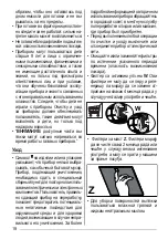 Предварительный просмотр 18 страницы FABER S.p.A. STRIP SMART EV8 Manual