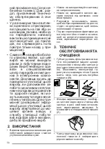 Предварительный просмотр 58 страницы Faber A120/2 User Manual