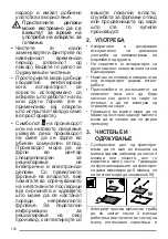 Предварительный просмотр 100 страницы Faber A120/2 User Manual