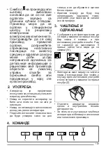 Предварительный просмотр 109 страницы Faber A120/2 User Manual