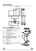 Предварительный просмотр 36 страницы Faber BELLA EG8 X A60 FB EXP Instruction Manual