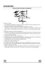 Предварительный просмотр 37 страницы Faber BELLA EG8 X A60 FB EXP Instruction Manual