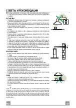 Preview for 43 page of Faber BELLA EG8 X A60 FB EXP Instruction Manual