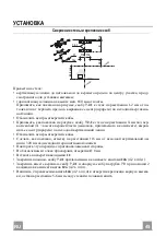 Preview for 45 page of Faber BELLA EG8 X A60 FB EXP Instruction Manual