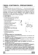 Предварительный просмотр 46 страницы Faber BRIO GM A90 FB EXP Instruction Manual