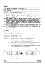 Предварительный просмотр 50 страницы Faber BRIO GM A90 FB EXP Instruction Manual