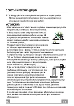 Предварительный просмотр 53 страницы Faber BRIO GM A90 FB EXP Instruction Manual