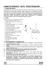 Предварительный просмотр 56 страницы Faber BRIO GM A90 FB EXP Instruction Manual