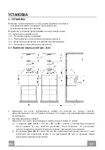 Предварительный просмотр 57 страницы Faber BRIO GM A90 FB EXP Instruction Manual