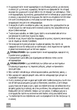 Preview for 50 page of Faber COCKTAIL XS ALMOND F55 Instruction Manual