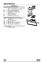 Предварительный просмотр 52 страницы Faber COCKTAIL XS ALMOND F55 Instruction Manual