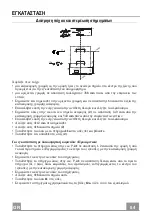 Preview for 54 page of Faber COCKTAIL XS ALMOND F55 Instruction Manual