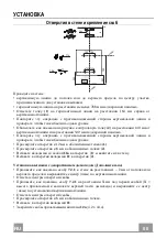 Предварительный просмотр 65 страницы Faber COCKTAIL XS ALMOND F55 Instruction Manual