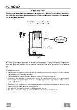 Предварительный просмотр 30 страницы Faber CUBIA GLOSS PLUS EV8 WH A60 Instruction Manual