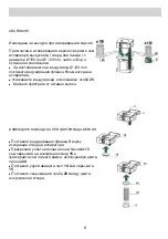 Preview for 8 page of Faber CUBIA ISOLA PLUS Installation Manual