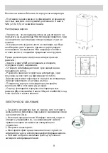 Preview for 9 page of Faber CUBIA ISOLA PLUS Installation Manual