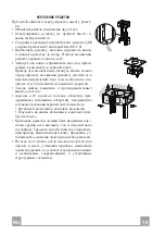 Preview for 60 page of Faber CUBIA ISOLA PLUS Installation Manual