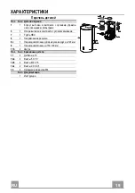 Preview for 19 page of Faber CYLINDRA GLOSS PLUS Instruction Manual