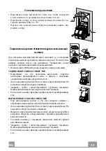 Предварительный просмотр 22 страницы Faber CYLINDRA GLOSS PLUS Instruction Manual