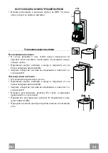 Предварительный просмотр 23 страницы Faber CYLINDRA GLOSS PLUS Instruction Manual