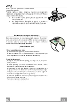 Preview for 26 page of Faber CYLINDRA GLOSS PLUS Instruction Manual