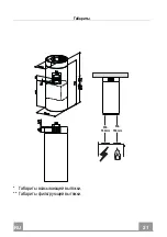 Preview for 21 page of Faber Cylindra Isola Gloss Instruction Manual