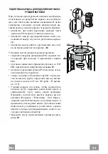 Предварительный просмотр 23 страницы Faber Cylindra Isola Gloss Instruction Manual