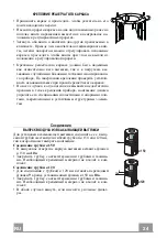 Предварительный просмотр 24 страницы Faber Cylindra Isola Gloss Instruction Manual