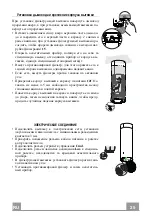 Предварительный просмотр 25 страницы Faber Cylindra Isola Gloss Instruction Manual