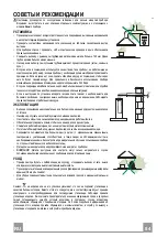 Preview for 84 page of Faber FABULA BK A90 RB Instruction Manual