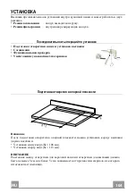 Preview for 104 page of Faber FABULA BK RB Instruction Manual