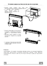 Preview for 105 page of Faber FABULA BK RB Instruction Manual