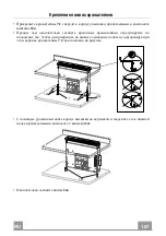 Preview for 107 page of Faber FABULA BK RB Instruction Manual