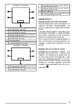 Preview for 59 page of Faber FBH 64 BK User Manual