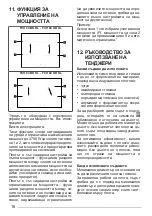 Preview for 16 page of Faber FCH 64 BK KL User Manual