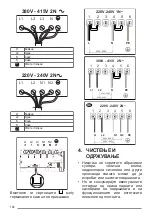 Preview for 144 page of Faber FCH 84 GR User Manual