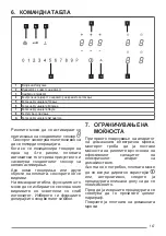 Preview for 147 page of Faber FCH 84 GR User Manual